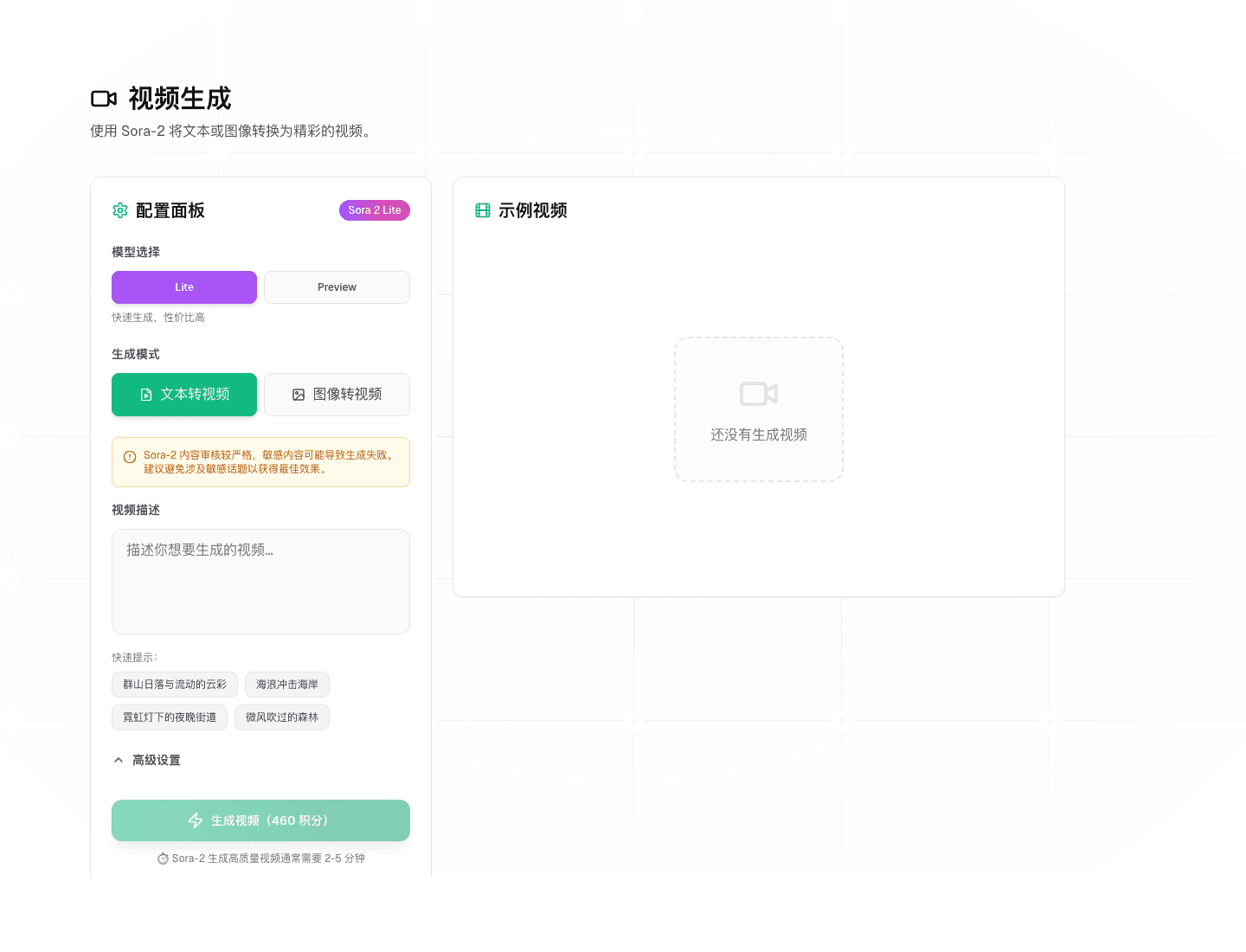 ProductStudio 视频生成页面