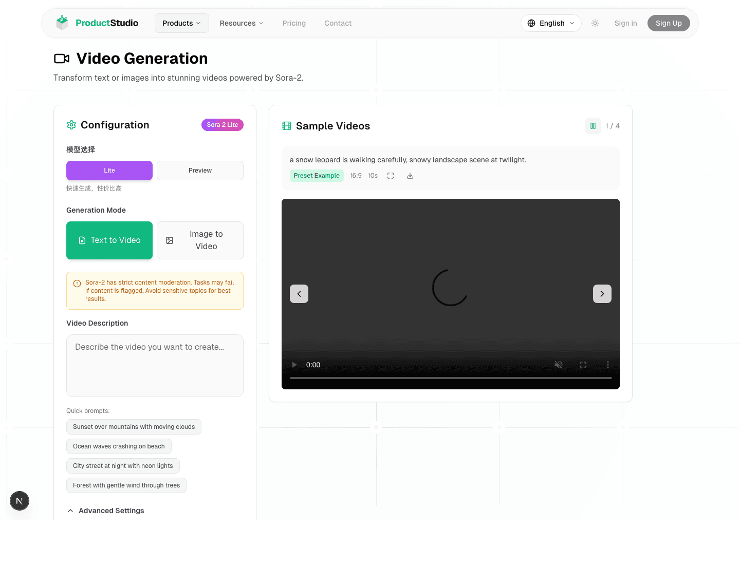 ProductStudio video generation page